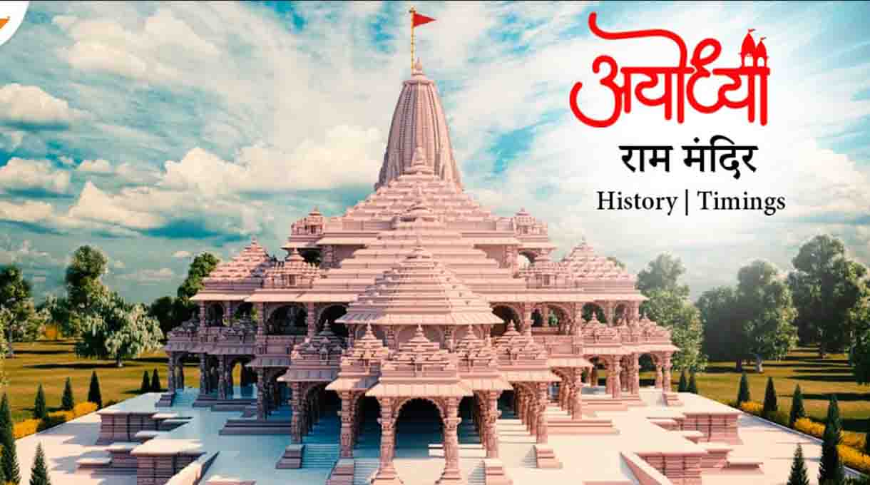 Ayodhya Ram Mandir